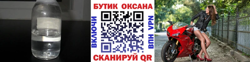 Купить закладки  Верхний Уфалей  Бутират бутандиол 