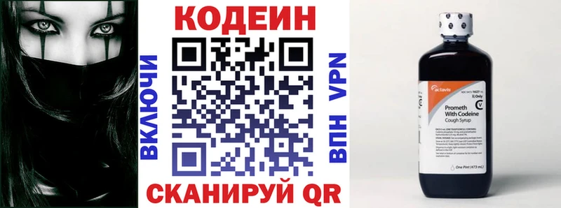 Codein Purple Drank  Купить где  Верхний Уфалей 