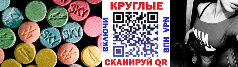 Купить закладки  Верхний Уфалей  ЭКСТАЗИ таблы 
