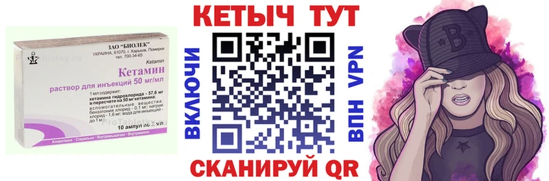 Кетамин VHQ Верхний Уфалей