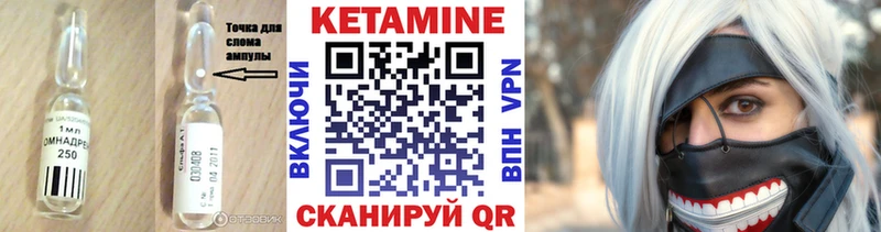 Кетамин ketamine  Купить закладки  Верхний Уфалей 