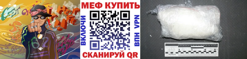 Купить где  Верхний Уфалей  МЯУ-МЯУ кристаллы 