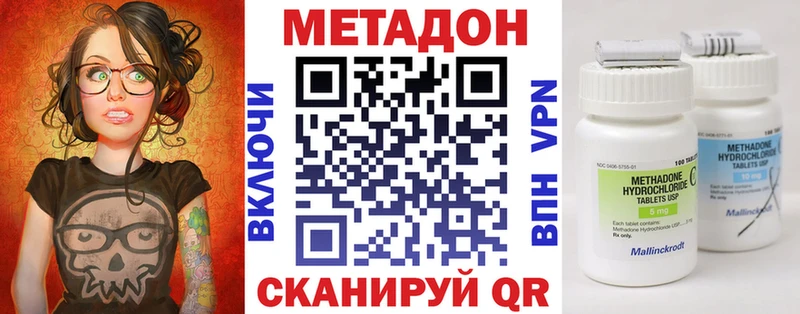 Купить  Верхний Уфалей  Метадон кристалл 