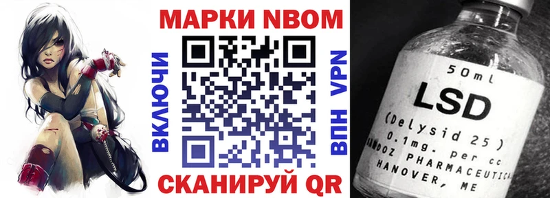 Марки N-bome 1,8мг Купить Верхний Уфалей